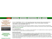 Tablet Screenshot of agrosever.com
